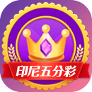 印尼五分彩
