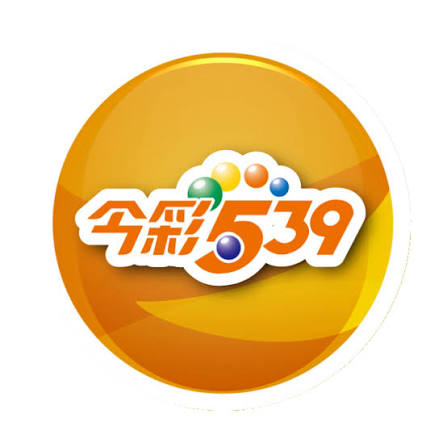 台湾今彩539