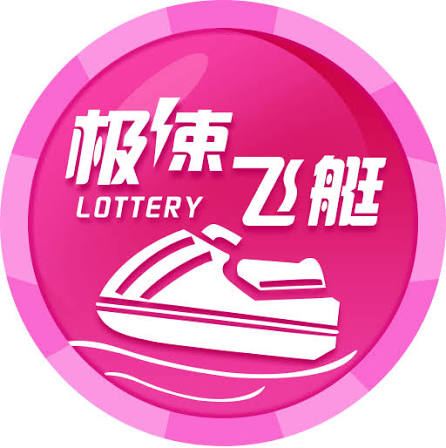 极速飞艇
